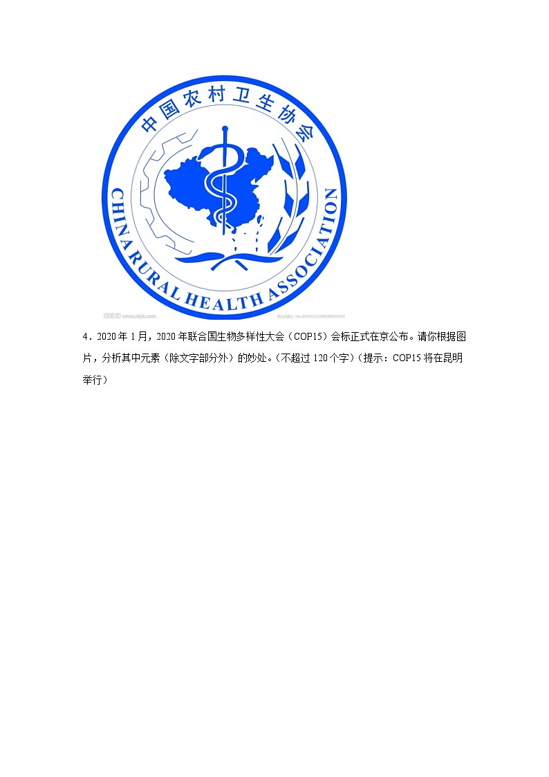 高考语文一轮复习：语言表达（徽标类）第2页