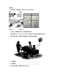 高考语文一轮复习：语言表达（漫画照片类）