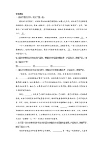 高考语文一轮复习：语言表达（情境补写）