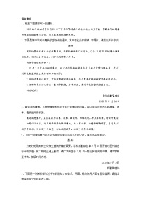 高考语文一轮复习：语言表达（通知）