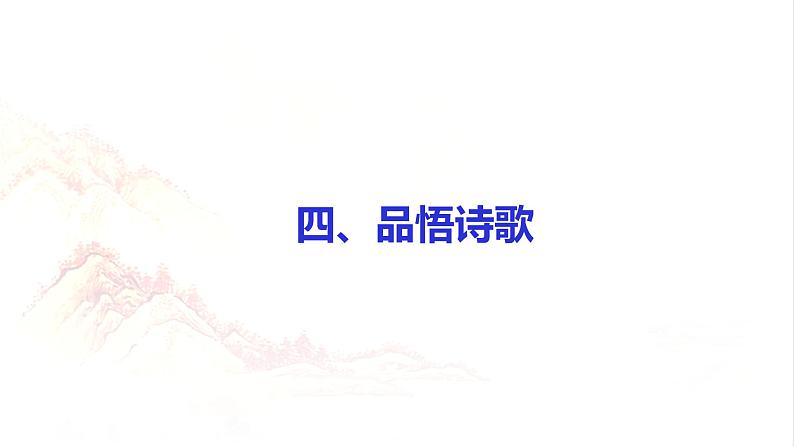 2.2《红烛》课件PPT08