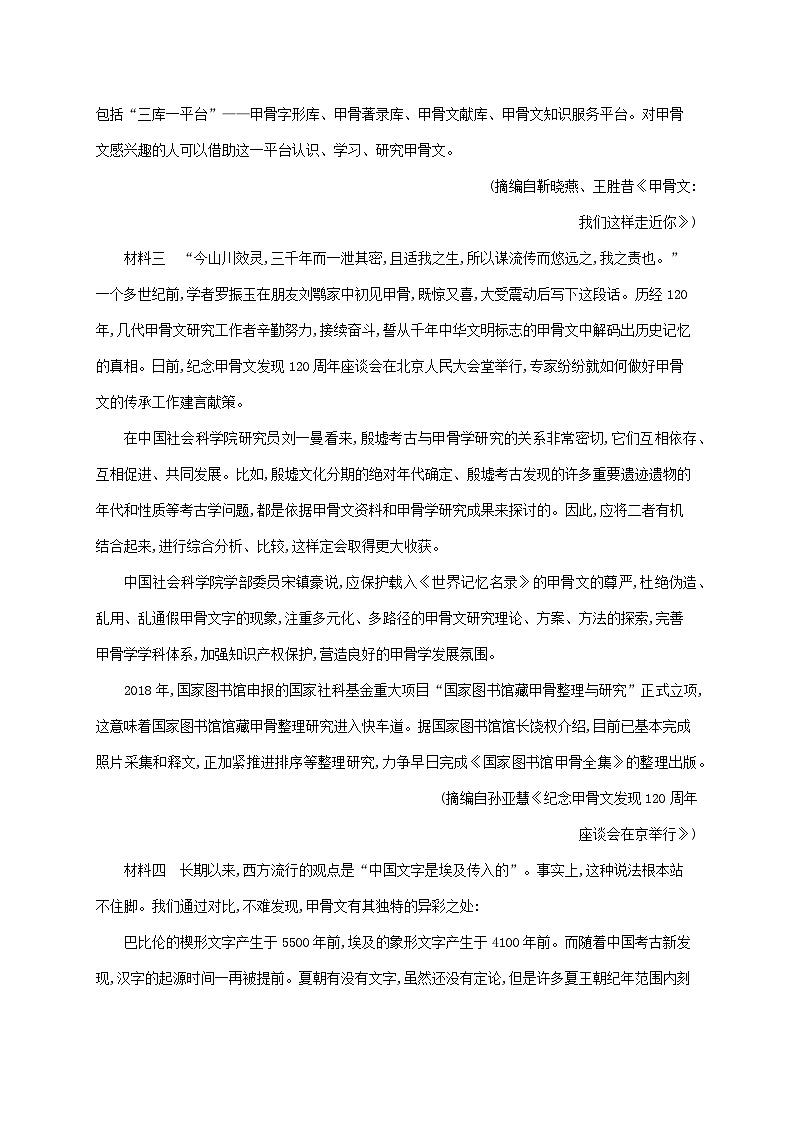 新教材适用高中语文第四单元测评部编版选择性必修下册02