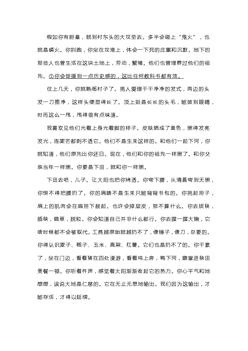 高中语文复习专题：文学短评相关写作（真题+技法+练习）第3页