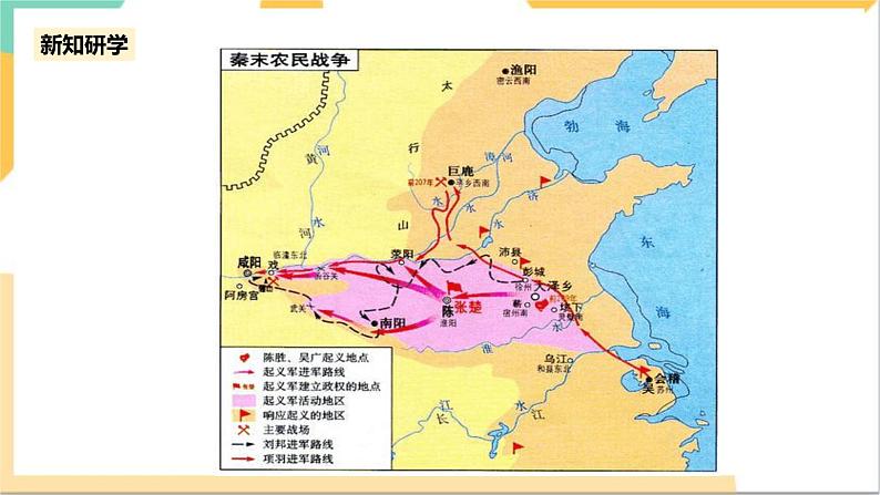 统编版高中语文必修下1.3《鸿门宴》第二课时  课件+教案07