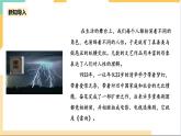 统编版高中语文必修下2.5《雷雨》（第一课时）课件+教案