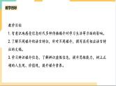 统编版高中语文必修一下第四单元《信息时代的语文生活》 课件+教案1