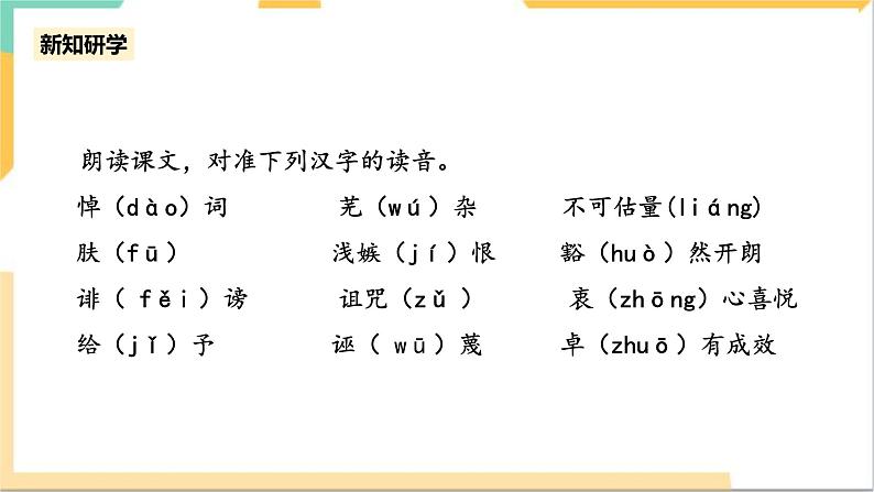 统编版高中语文必修下5.10.2《在马克思墓前的讲话》课件+教案06