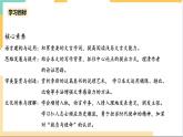 統(tǒng)編版高中語文必修下5.11.1《諫逐客書》（第一課時）課件+教案
