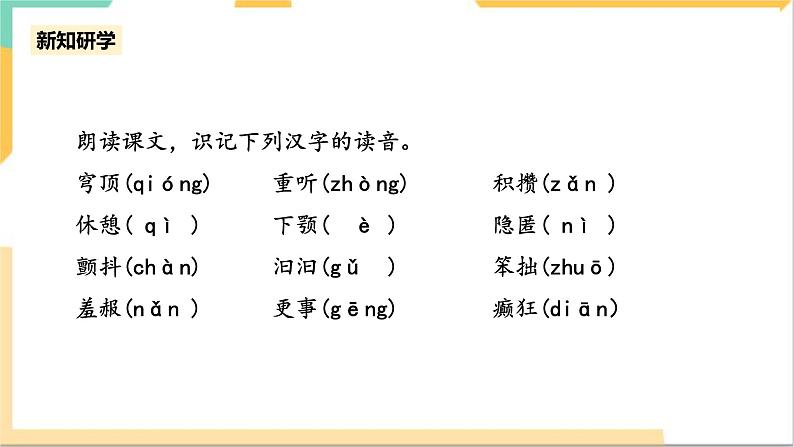 统编版高中语文必修下6.14.2《变形记（节选）》 课件+教案06