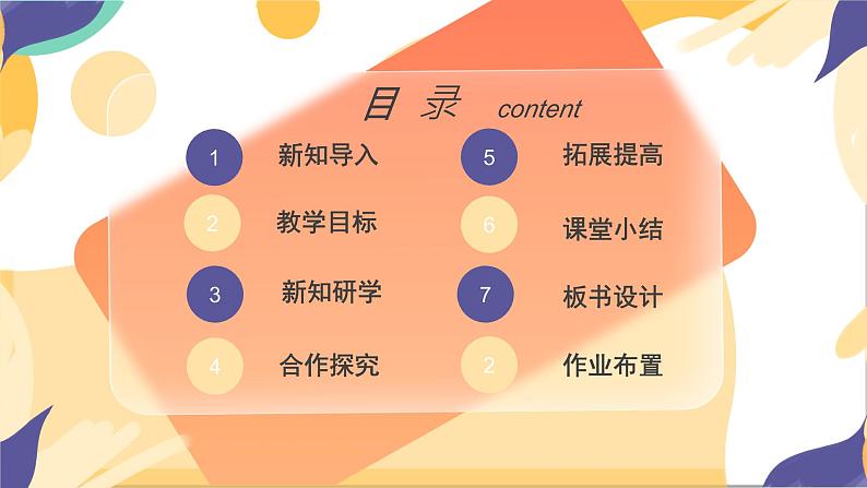 统编版高中语文必修下8.16.1《阿房宫赋》（第二课时）课件+教案02