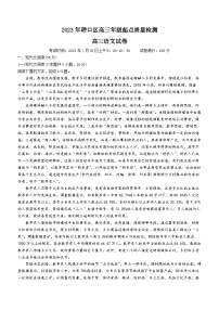 湖北省武汉市硚口区2023-2024高三上学期起点质量检测语文试卷+答案