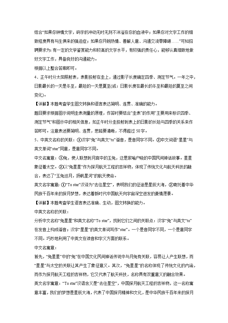 高考语文一轮复习：语言表达（探讨问题分析原因）第2页