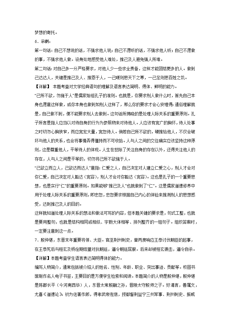 高考语文一轮复习：语言表达（探讨问题分析原因）第3页