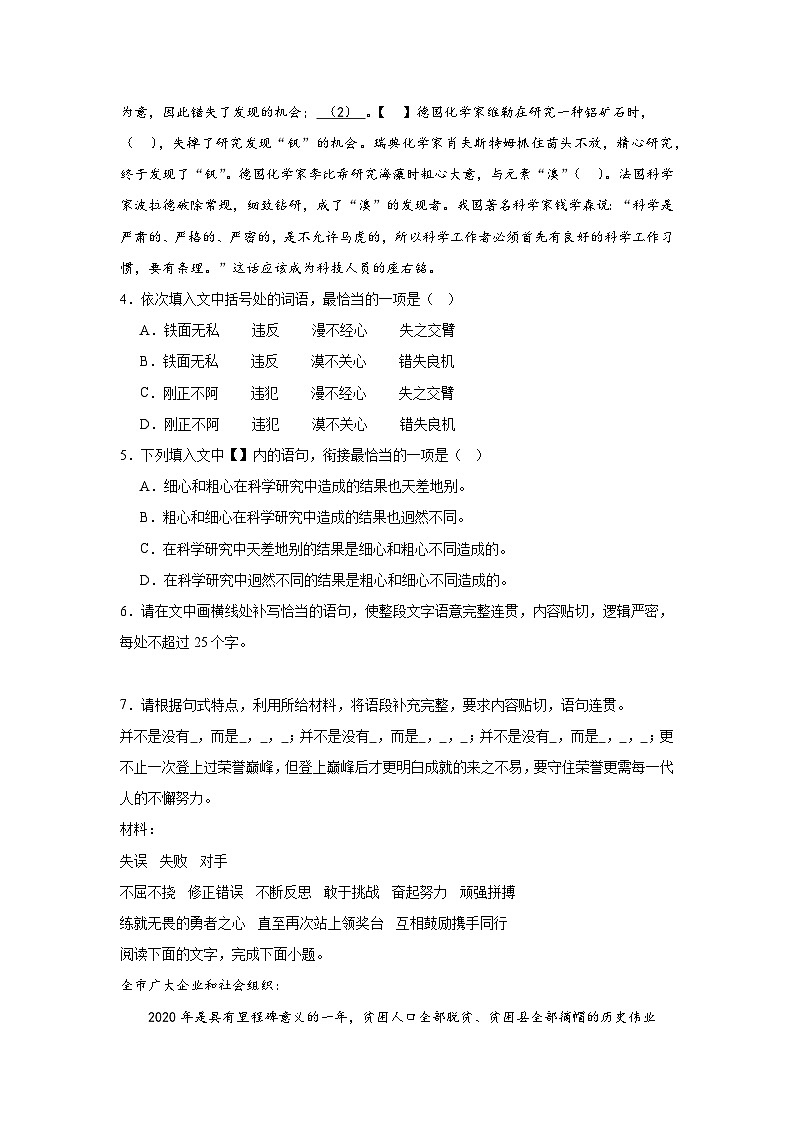 高考语文一轮复习：语言表达（语句复位）第2页