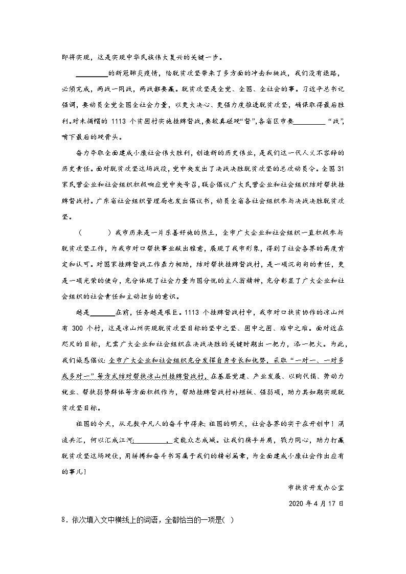 高考语文一轮复习：语言表达（语句复位）第3页