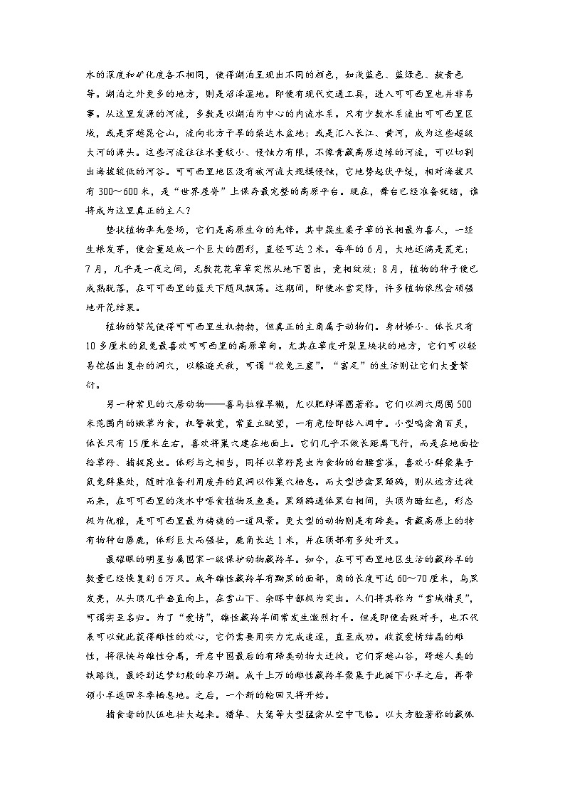 2023届山西省运城市高三二模语文试题  Word版含解析第2页