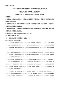 宁夏吴忠中学2022届高三下学期第三次模拟考试语文试题  Word版含解析