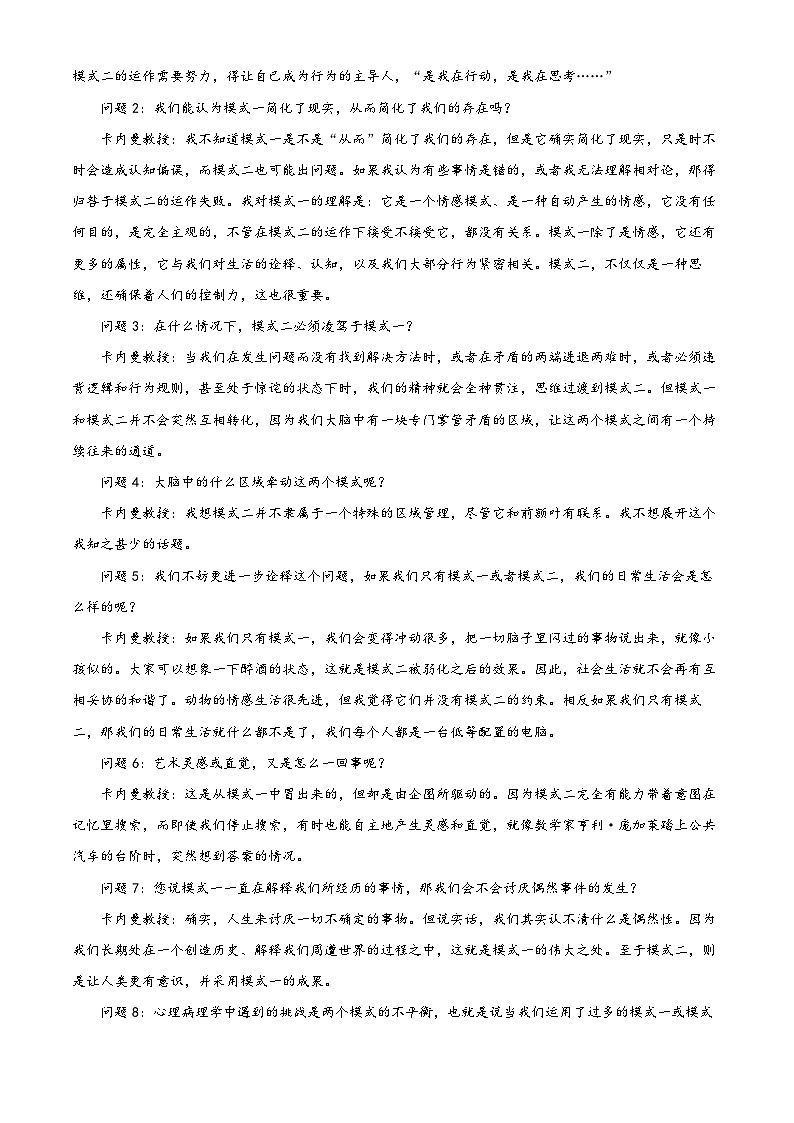 上海市杨浦区2022届高三期中考试（二模）语文试题  Word版含解析03