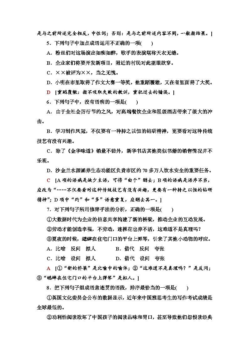 标准示范卷 3—广东省2021届普通高中学业水平测试（小高考）语文试题02