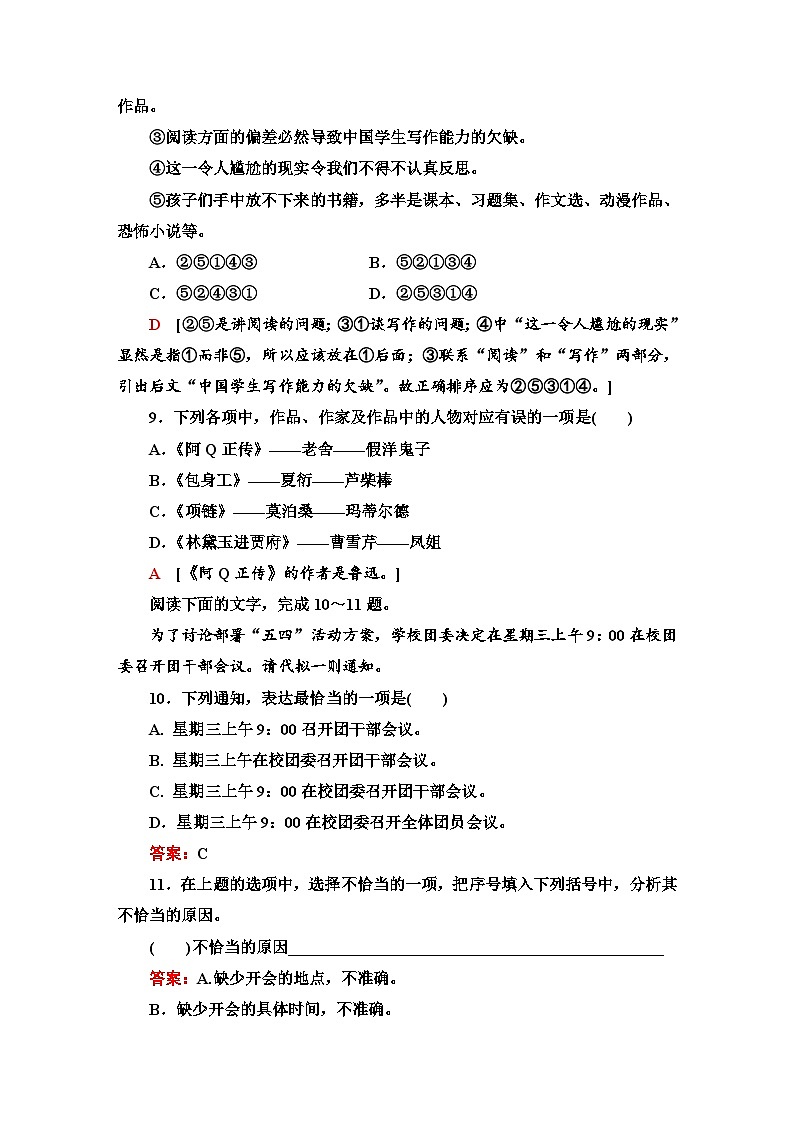 标准示范卷 3—广东省2021届普通高中学业水平测试（小高考）语文试题03