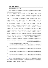 第二部分 专题一 考点三 分析综合题-2023高考语文艺考生文化课百日冲关课时作业word（统编版）