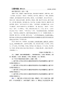 第二部分 专题一 考点一 文言文断句-2023高考语文艺考生文化课百日冲关课时作业word（统编版）