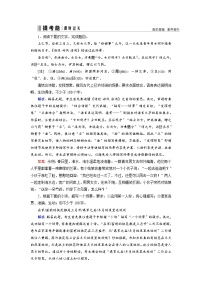 第三部分 考点九 扩展语句-2023高考语文艺考生文化课百日冲关课时作业word（统编版）