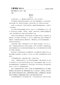 第一部分 专题二 考点五 赏析表达技巧-2023高考语文艺考生文化课百日冲关课时作业word（统编版）