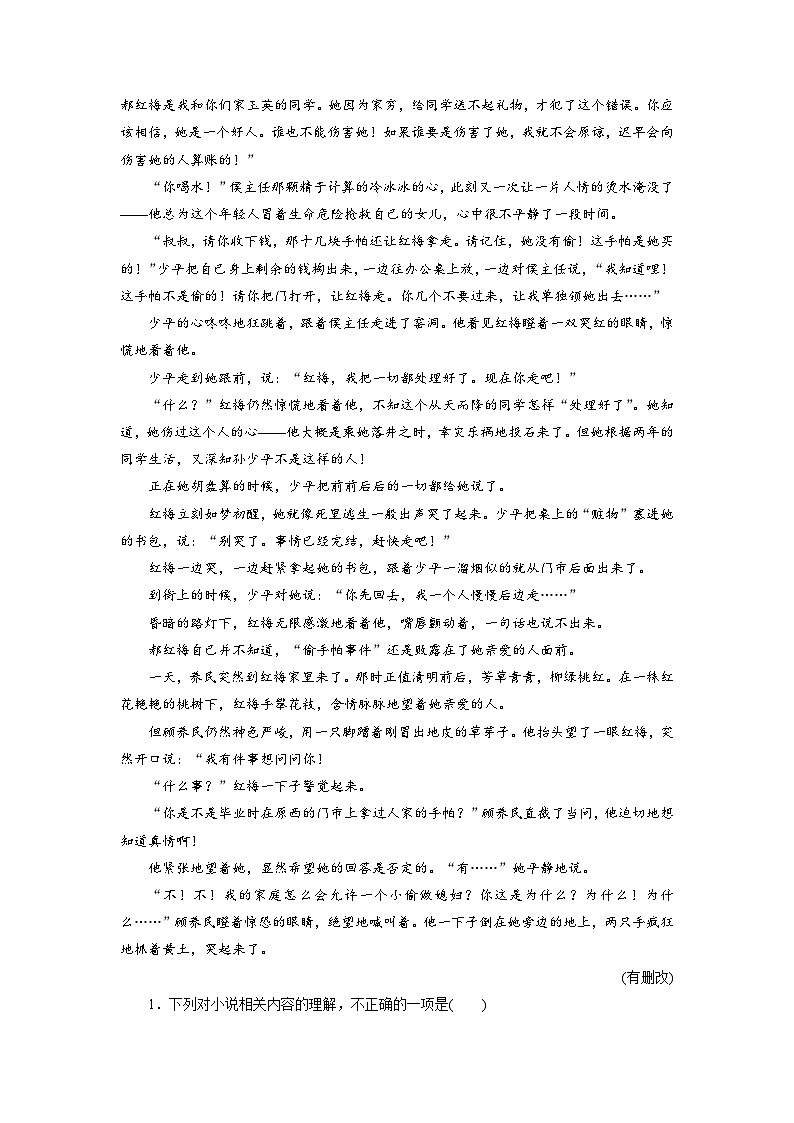 第一部分 专题一 考点四 赏析艺术技巧-2023高考语文艺考生文化课百日冲关课时作业word（统编版）第2页