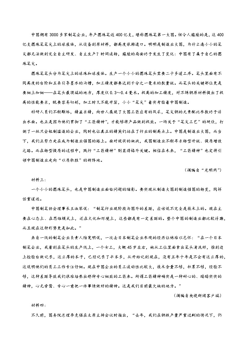 第二单元综合检测（解析版+原卷版）-人教统编版语文必修上册02