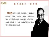 2.1《立在地球边上放号》（课件+教案+学案+同步练习）-人教统编版语文必修上册