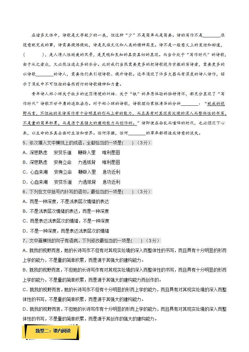 2.1《立在地球边上放号》（课件+教案+学案+同步练习）-人教统编版语文必修上册02