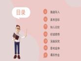 6.1 《芣苢》（课件+教案+学案+同步练习）-人教统编版语文必修上册