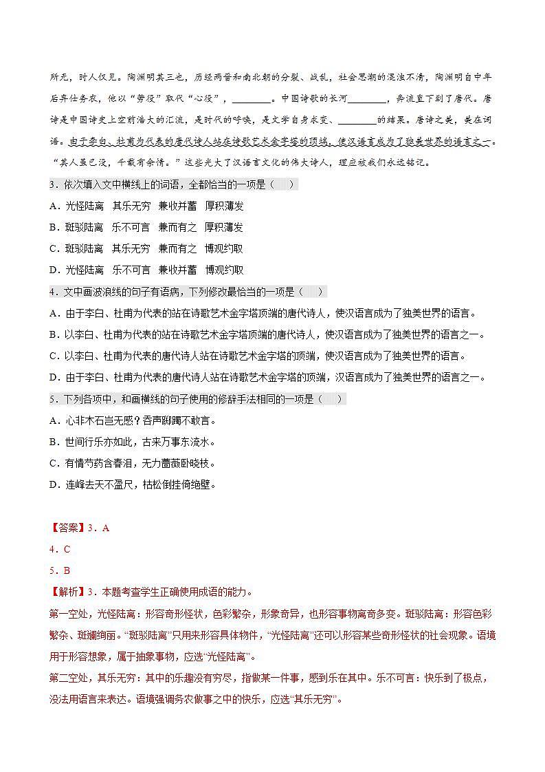 6.1 《芣苢》（课件+教案+学案+同步练习）-人教统编版语文必修上册02