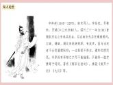 9.2《永遇乐·京口北固亭怀古》（课件+教案+学案+同步练习+朗读素材）-人教统编版语文必修上册