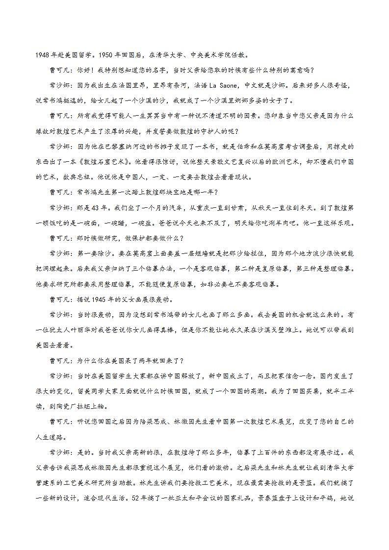 第四单元《家乡文化生活》（课件+教案+学案+同步练习）-人教统编版语文必修上册03