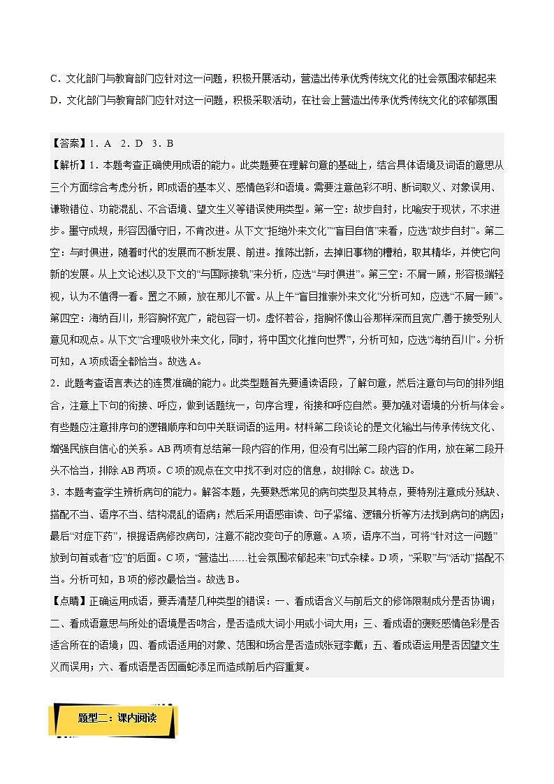 12《拿来主义》（课件+教案+学案+同步练习）-人教统编版语文必修上册02