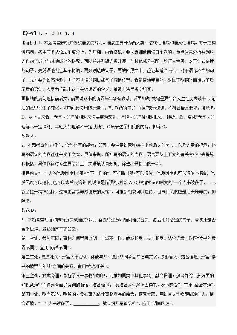 13.2《上图书馆》（课件+教案+学案+同步练习）-人教统编版语文必修上册02