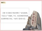 16.2《登泰山记》（课件+教案+学案+同步练习+朗读素材）-人教统编版语文必修上册