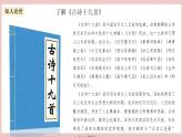 《涉江采芙蓉》（课件+教案+学案+同步练习+朗读素材）-人教统编版语文必修上册