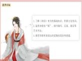 《静女》（课件+教案+学案+同步练习+朗读素材）-人教统编版语文必修上册