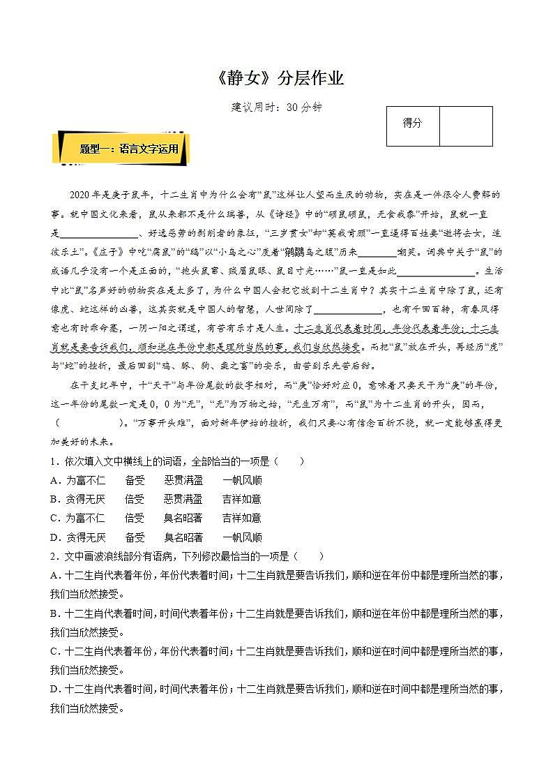 《静女》（课件+教案+学案+同步练习+朗读素材）-人教统编版语文必修上册01