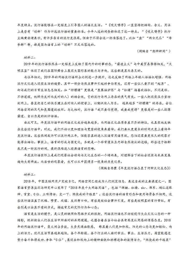 第八单元《词语积累与词语解释》（课件+教案+学案+同步练习）人教统编版语文必修上册03
