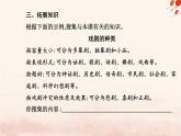 新教材2023高中语文第二单元第6课哈姆莱特节选课件部编版必修下册