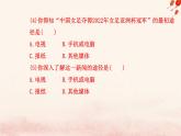 新教材2023高中語文第四單元信息時代的語文生活課件部編版必修下冊