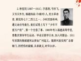 新教材2023高中语文第五单元第11课谏逐客书与妻书课件部编版必修下册