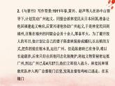 新教材2023高中语文第五单元第11课谏逐客书与妻书课件部编版必修下册