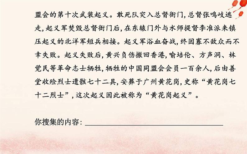 新教材2023高中语文第五单元第11课谏逐客书与妻书课件部编版必修下册第8页