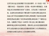 新教材2023高中语文第六单元第13课林教头风雪山神庙装在套子里的人课件部编版必修下册