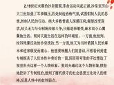 新教材2023高中语文第六单元第13课林教头风雪山神庙装在套子里的人课件部编版必修下册